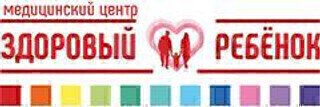 Медицинский центр Здоровый ребенок на Инженерной